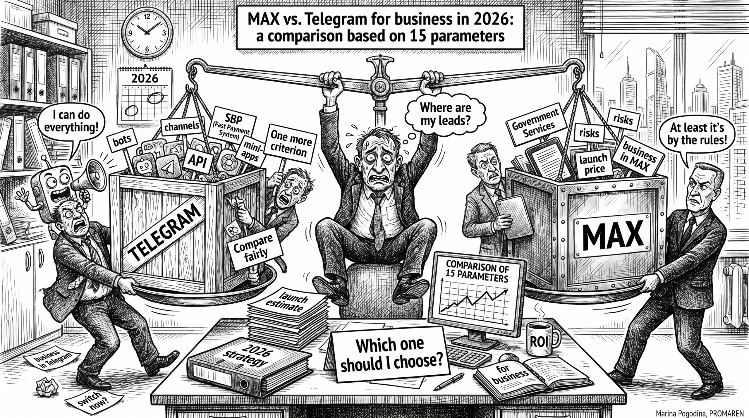 Чёрно-белая карикатура о выборе MAX или Telegram для бизнеса по 15 параметрам | Марина Погодина, PROMAREN