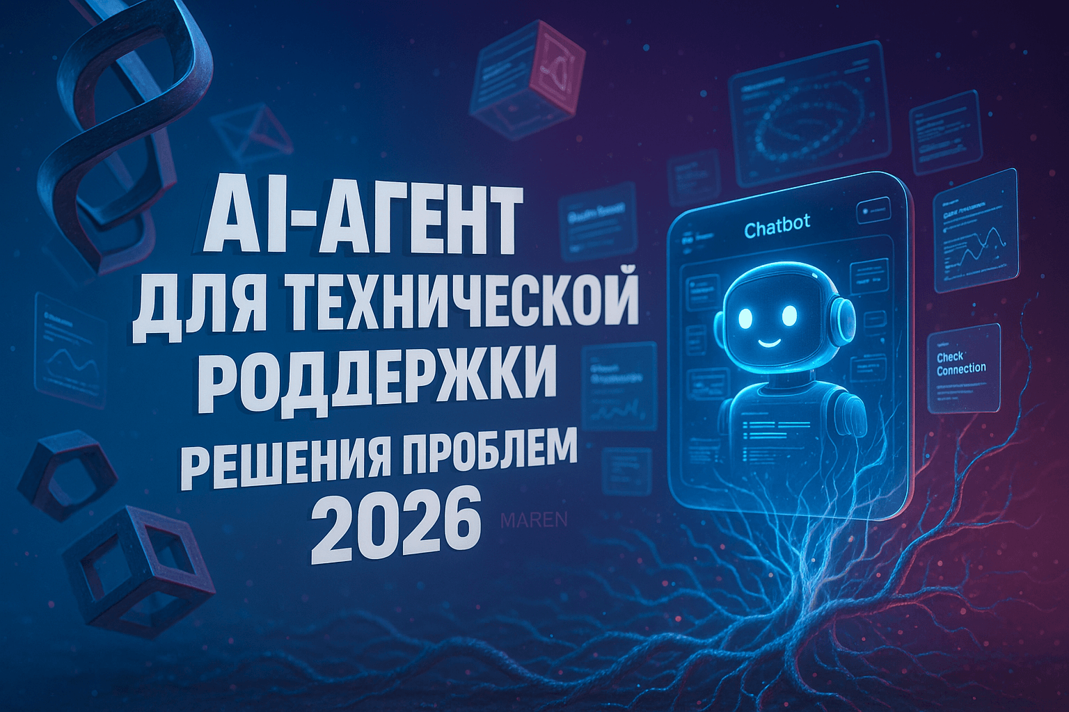 AI-агент для поддержки: 5 решений проблем в одном