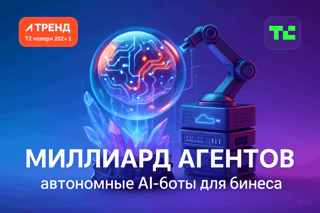 AI-агенты в бизнесе: как Salesforce ускоряет автоматизацию