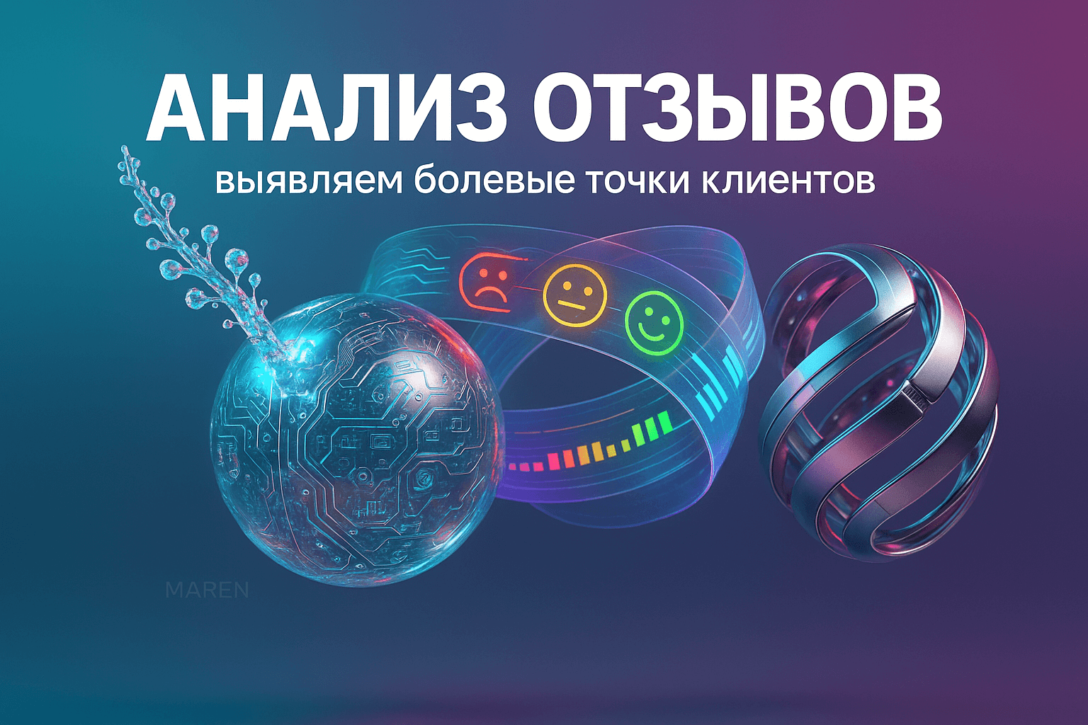 GigaChat для анализа customer feedback: выявляем болевые точки