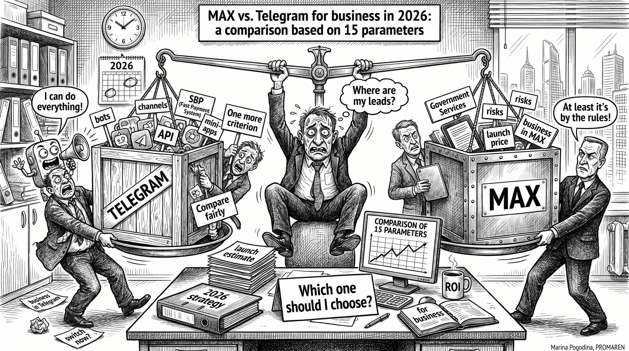 Чёрно-белая карикатура о выборе MAX или Telegram для бизнеса по 15 параметрам | Марина Погодина, PROMAREN